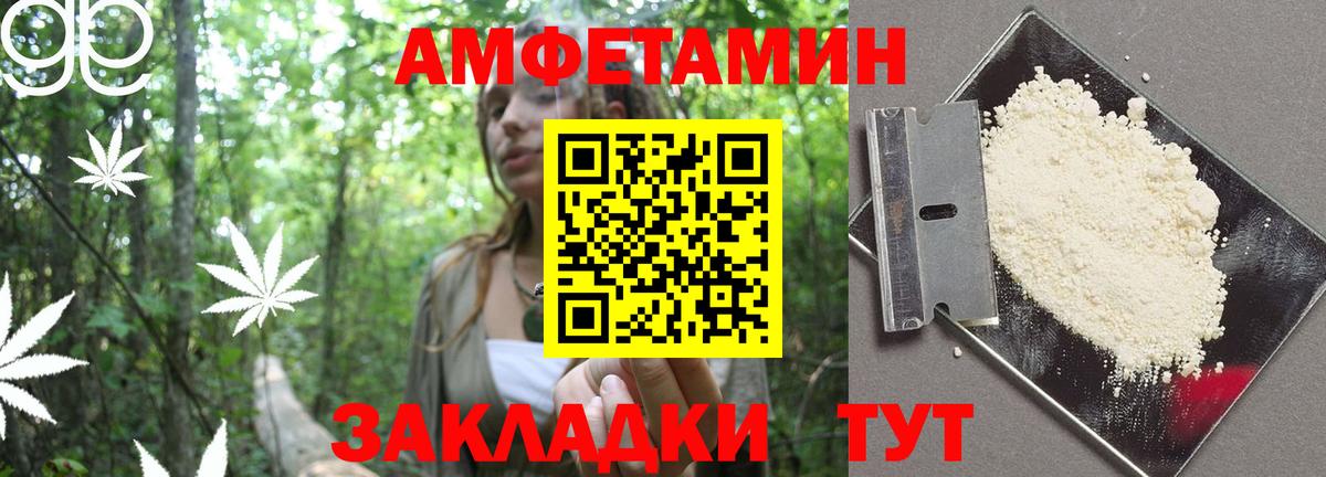 Минеральные Воды  Амфетамин Premium  Amphetamine  Вход с VPN 