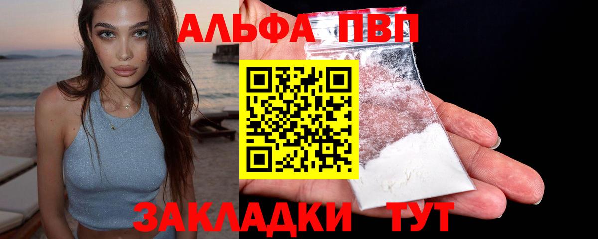 Alfa_PVP  Alpha PVP крисы CK  Минеральные Воды  Вход с VPN  А ПВП СК 