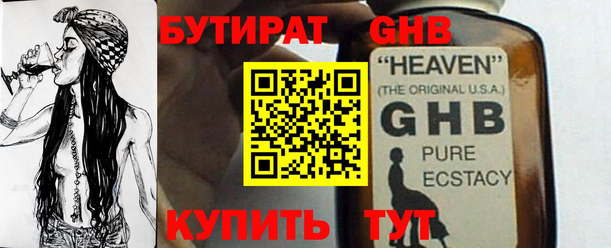 Минеральные Воды  БУТИРАТ оксана  Вход с VPN 