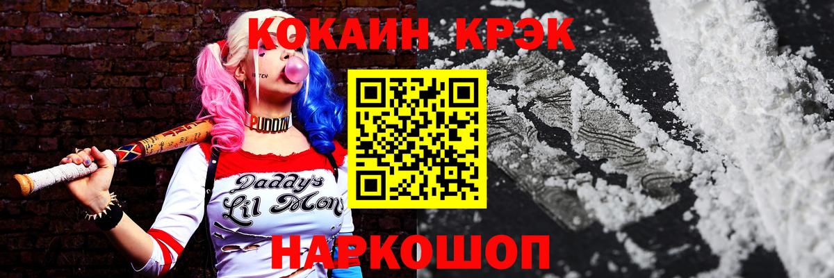 Кокаин Боливия  COCAIN  Минеральные Воды  Вход с VPN 