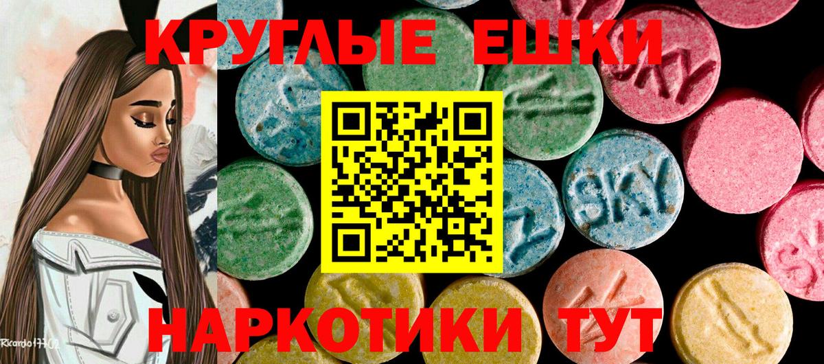 ЭКСТАЗИ 250 мг  ЭКСТАЗИ  Минеральные Воды  Вход с VPN  ЭКСТАЗИ 300 mg 