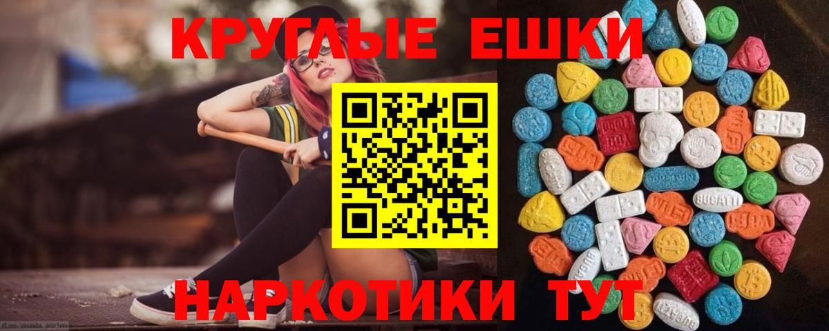 Ecstasy MDMA Минеральные Воды