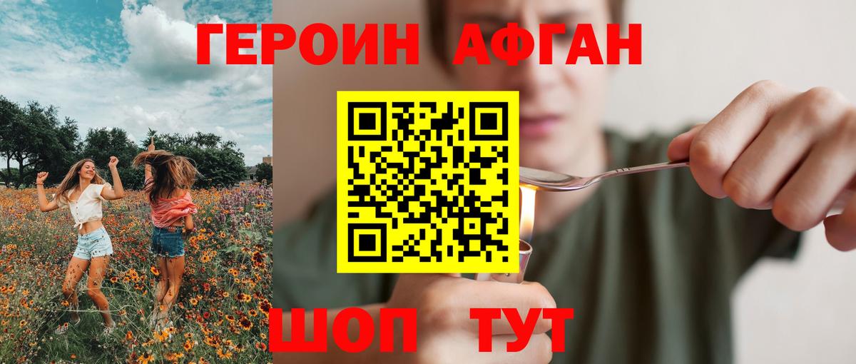 Героин VHQ  ГЕРОИН  Минеральные Воды  Вход с VPN 