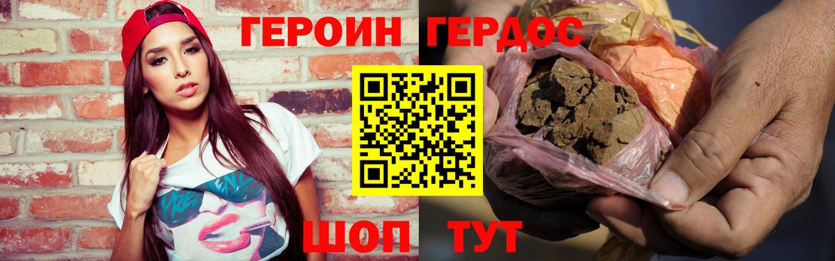 Героин Афган Минеральные Воды