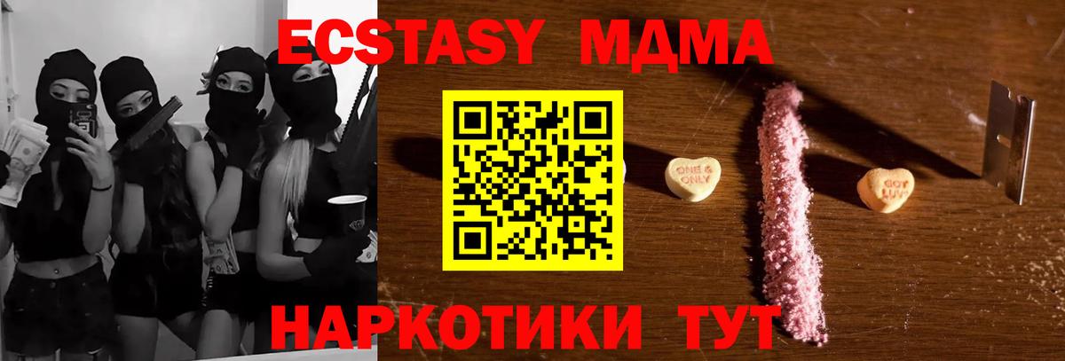 Минеральные Воды  MDMA  Вход с VPN  МДМА Molly 