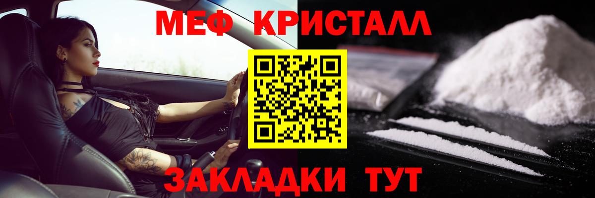 МЕФ мука Минеральные Воды
