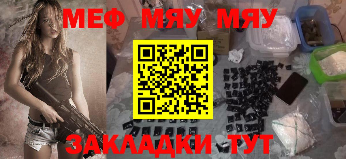 Меф VHQ  Меф  Меф mephedrone  Минеральные Воды  Вход с VPN 