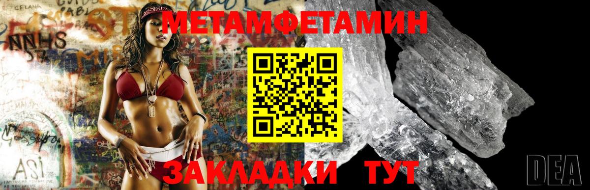 Минеральные Воды  Первитин кристалл  Вход с VPN 
