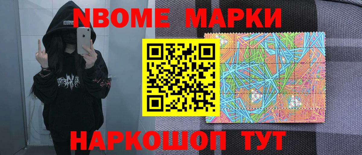 Марки NBOMe 1,5мг  Вход с VPN  Минеральные Воды  Марки NBOMe 1,5мг 