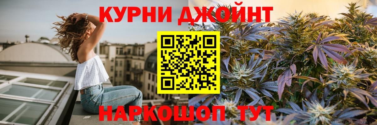 Марихуана THC 21%  Каннабис Bruce Banner  Конопля Amnesia  Вход с VPN  Минеральные Воды 